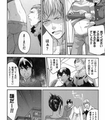 [SHIBA Junko] Dorei Ouji no Kangoku Fuck!! [JP] – Gay Manga sex 97