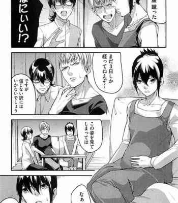 [SHIBA Junko] Dorei Ouji no Kangoku Fuck!! [JP] – Gay Manga sex 98