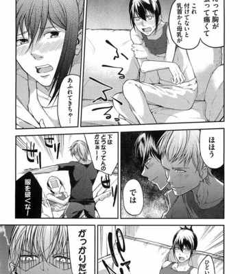 [SHIBA Junko] Dorei Ouji no Kangoku Fuck!! [JP] – Gay Manga sex 100