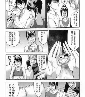 [SHIBA Junko] Dorei Ouji no Kangoku Fuck!! [JP] – Gay Manga sex 101