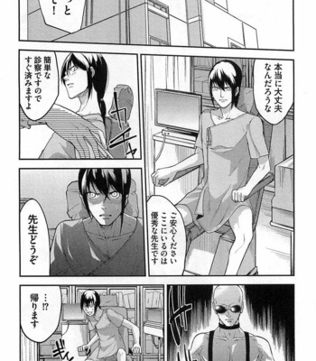 [SHIBA Junko] Dorei Ouji no Kangoku Fuck!! [JP] – Gay Manga sex 103