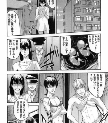 [SHIBA Junko] Dorei Ouji no Kangoku Fuck!! [JP] – Gay Manga sex 107