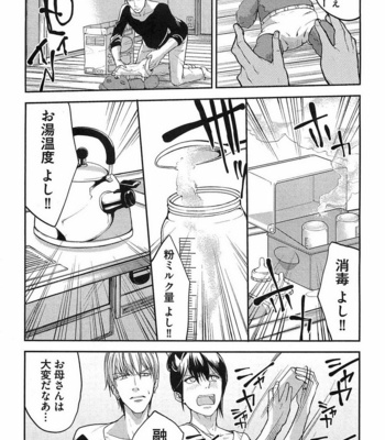 [SHIBA Junko] Dorei Ouji no Kangoku Fuck!! [JP] – Gay Manga sex 108