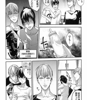 [SHIBA Junko] Dorei Ouji no Kangoku Fuck!! [JP] – Gay Manga sex 109