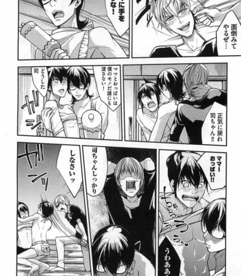 [SHIBA Junko] Dorei Ouji no Kangoku Fuck!! [JP] – Gay Manga sex 115