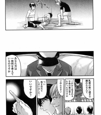 [SHIBA Junko] Dorei Ouji no Kangoku Fuck!! [JP] – Gay Manga sex 116