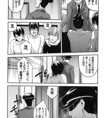 [SHIBA Junko] Dorei Ouji no Kangoku Fuck!! [JP] – Gay Manga sex 117