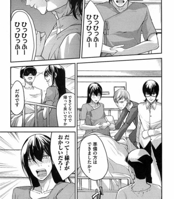 [SHIBA Junko] Dorei Ouji no Kangoku Fuck!! [JP] – Gay Manga sex 118