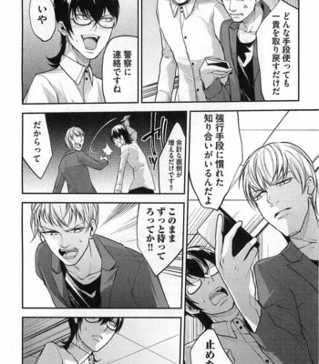 [SHIBA Junko] Dorei Ouji no Kangoku Fuck!! [JP] – Gay Manga sex 121