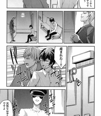 [SHIBA Junko] Dorei Ouji no Kangoku Fuck!! [JP] – Gay Manga sex 122