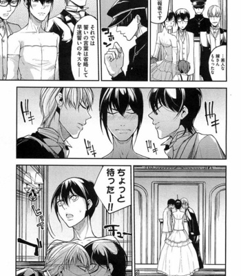 [SHIBA Junko] Dorei Ouji no Kangoku Fuck!! [JP] – Gay Manga sex 126