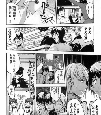 [SHIBA Junko] Dorei Ouji no Kangoku Fuck!! [JP] – Gay Manga sex 127