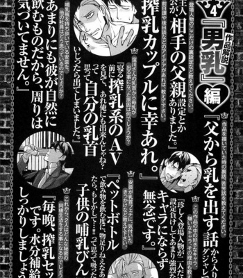 [SHIBA Junko] Dorei Ouji no Kangoku Fuck!! [JP] – Gay Manga sex 130