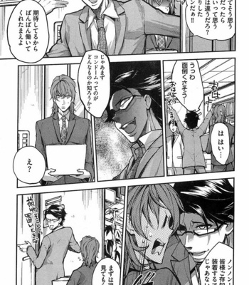 [SHIBA Junko] Dorei Ouji no Kangoku Fuck!! [JP] – Gay Manga sex 134
