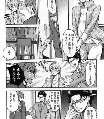 [SHIBA Junko] Dorei Ouji no Kangoku Fuck!! [JP] – Gay Manga sex 135