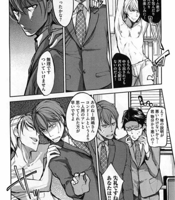 [SHIBA Junko] Dorei Ouji no Kangoku Fuck!! [JP] – Gay Manga sex 137