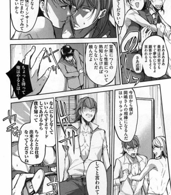 [SHIBA Junko] Dorei Ouji no Kangoku Fuck!! [JP] – Gay Manga sex 139