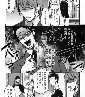 [SHIBA Junko] Dorei Ouji no Kangoku Fuck!! [JP] – Gay Manga sex 145