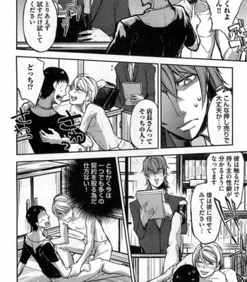 [SHIBA Junko] Dorei Ouji no Kangoku Fuck!! [JP] – Gay Manga sex 147