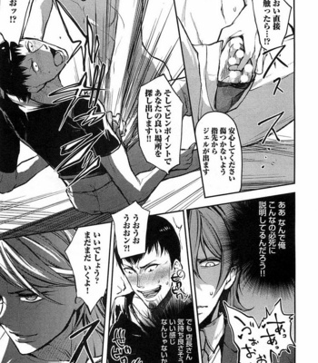 [SHIBA Junko] Dorei Ouji no Kangoku Fuck!! [JP] – Gay Manga sex 148