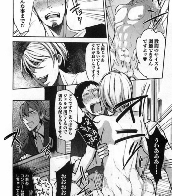 [SHIBA Junko] Dorei Ouji no Kangoku Fuck!! [JP] – Gay Manga sex 149