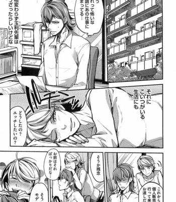 [SHIBA Junko] Dorei Ouji no Kangoku Fuck!! [JP] – Gay Manga sex 152