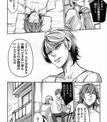 [SHIBA Junko] Dorei Ouji no Kangoku Fuck!! [JP] – Gay Manga sex 155