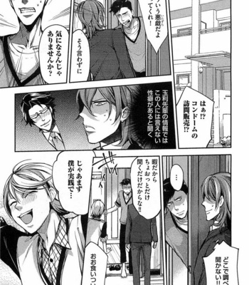 [SHIBA Junko] Dorei Ouji no Kangoku Fuck!! [JP] – Gay Manga sex 156