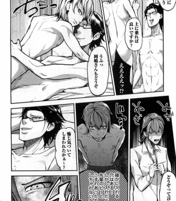 [SHIBA Junko] Dorei Ouji no Kangoku Fuck!! [JP] – Gay Manga sex 167