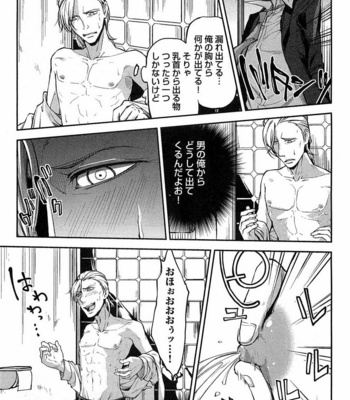 [SHIBA Junko] Dorei Ouji no Kangoku Fuck!! [JP] – Gay Manga sex 176