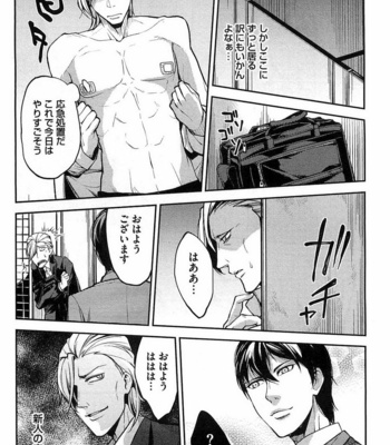 [SHIBA Junko] Dorei Ouji no Kangoku Fuck!! [JP] – Gay Manga sex 178