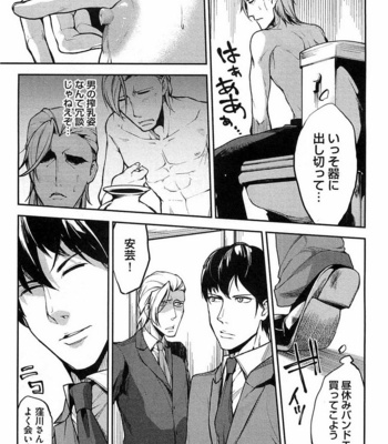 [SHIBA Junko] Dorei Ouji no Kangoku Fuck!! [JP] – Gay Manga sex 182