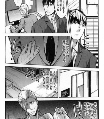[SHIBA Junko] Dorei Ouji no Kangoku Fuck!! [JP] – Gay Manga sex 185