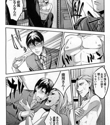 [SHIBA Junko] Dorei Ouji no Kangoku Fuck!! [JP] – Gay Manga sex 187