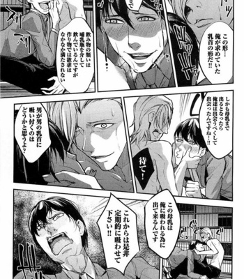 [SHIBA Junko] Dorei Ouji no Kangoku Fuck!! [JP] – Gay Manga sex 188