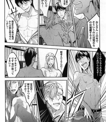 [SHIBA Junko] Dorei Ouji no Kangoku Fuck!! [JP] – Gay Manga sex 189