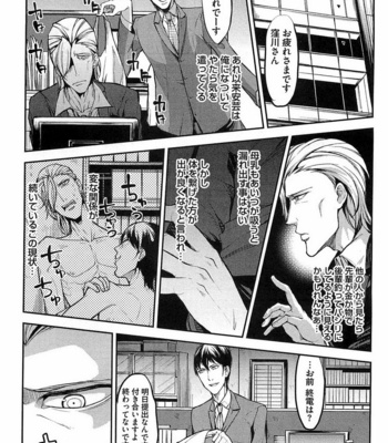 [SHIBA Junko] Dorei Ouji no Kangoku Fuck!! [JP] – Gay Manga sex 194