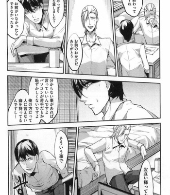 [SHIBA Junko] Dorei Ouji no Kangoku Fuck!! [JP] – Gay Manga sex 199