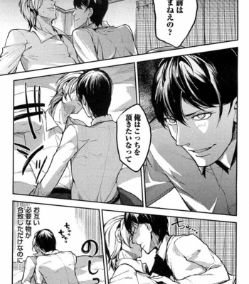 [SHIBA Junko] Dorei Ouji no Kangoku Fuck!! [JP] – Gay Manga sex 200