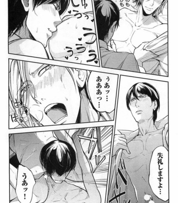 [SHIBA Junko] Dorei Ouji no Kangoku Fuck!! [JP] – Gay Manga sex 201