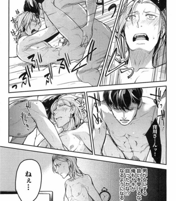 [SHIBA Junko] Dorei Ouji no Kangoku Fuck!! [JP] – Gay Manga sex 202