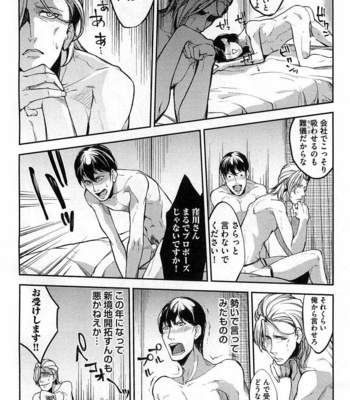 [SHIBA Junko] Dorei Ouji no Kangoku Fuck!! [JP] – Gay Manga sex 203