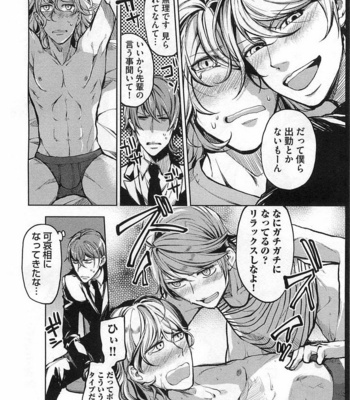 [SHIBA Junko] Dorei Ouji no Kangoku Fuck!! [JP] – Gay Manga sex 207