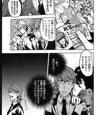 [SHIBA Junko] Dorei Ouji no Kangoku Fuck!! [JP] – Gay Manga sex 210