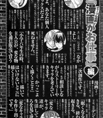 [SHIBA Junko] Dorei Ouji no Kangoku Fuck!! [JP] – Gay Manga sex 211
