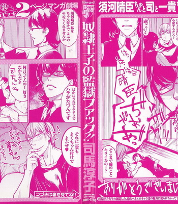 [SHIBA Junko] Dorei Ouji no Kangoku Fuck!! [JP] – Gay Manga sex 215