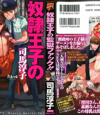 [SHIBA Junko] Dorei Ouji no Kangoku Fuck!! [JP] – Gay Manga sex 216