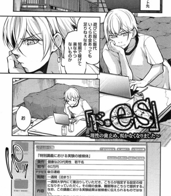 [SHIBA Junko] Dorei Ouji no Kangoku Fuck!! [JP] – Gay Manga sex 6