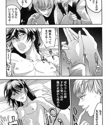 [SHIBA Junko] Dorei Ouji no Kangoku Fuck!! [JP] – Gay Manga sex 84