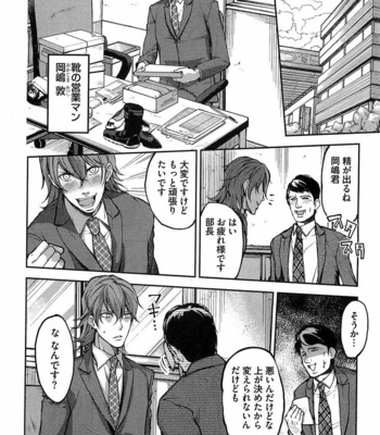 [SHIBA Junko] Dorei Ouji no Kangoku Fuck!! [JP] – Gay Manga sex 132